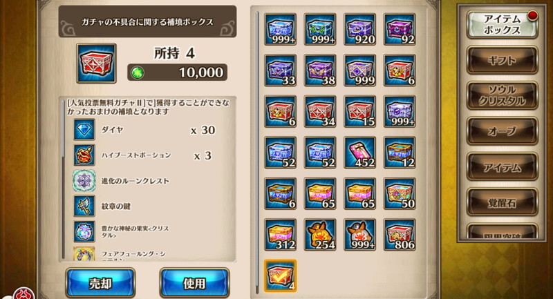 補填にかけろ