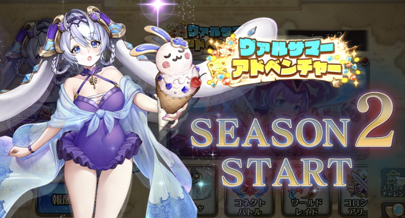 Season2深海ワルレで許されろ